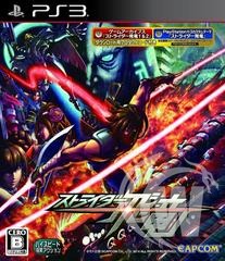 Strider Hiryu - Japanese